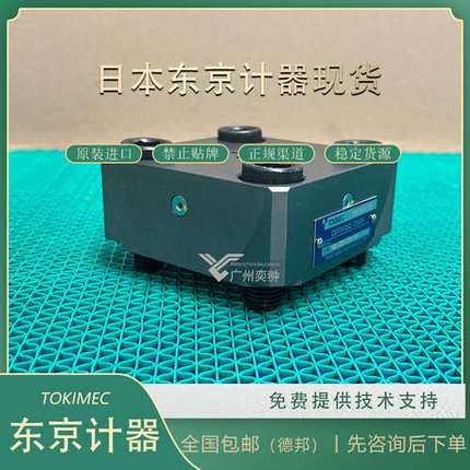 进口东京计器CVC-25-A-T39-W-10-JA插装阀TOKYOKEIKI