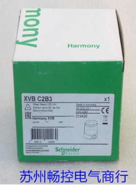 *现货销售*全新Schnelder 警示灯XVB C2B3 现货XVBC2B3