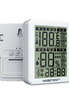 华博新品HT682温湿度计