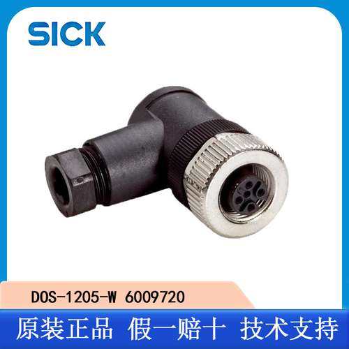 SICK西克插头和电缆: 装配准备完毕的插塞接头DOS-1205-W 6009720