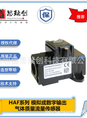 HAFUHT0010L4AXT螺纹接头10SLPM数字I2C气体流量传感器Honeywell