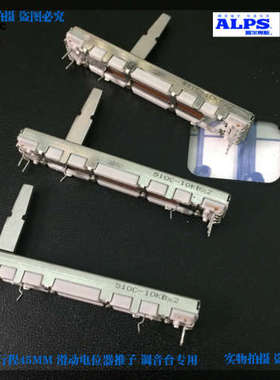 先锋DJM600推杆ALPS 600音量推子有阻力滑动电位器双RS45112A400