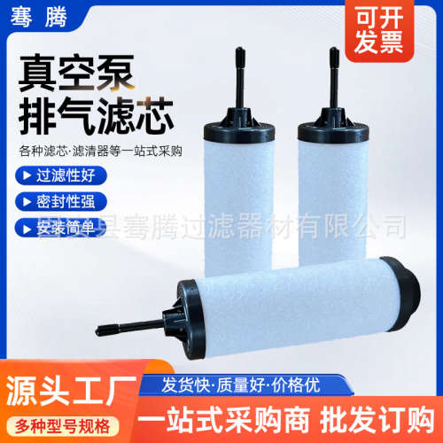 71413280莱宝真空泵排气滤芯LEYBOLD油雾分离器SV10B SV16B空滤