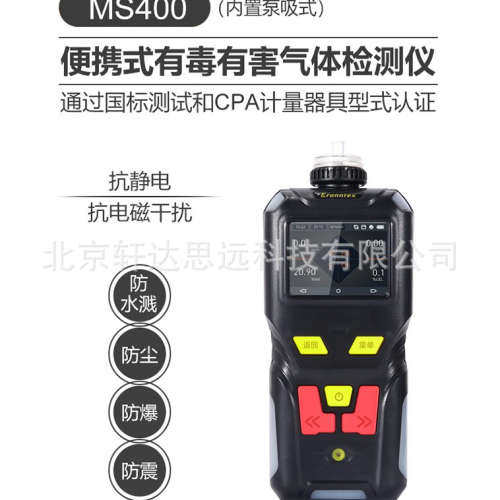 四合一气体检测仪  MS400-4 复合气体检测仪