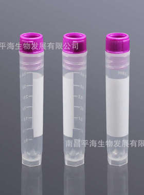 BS-40-ST60 4ml细胞冻存管 内旋（紫色盖/透明管）