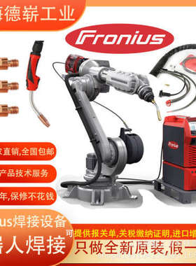 奥地利 FRONIUS 福尼斯焊接 电焊机 便捷式焊枪 4.047.671