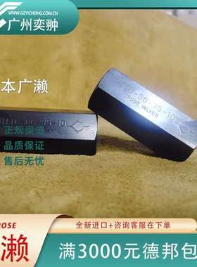 全新液压广濑HTIC系列HTIC-08-35-10止回阀日本HIROSE