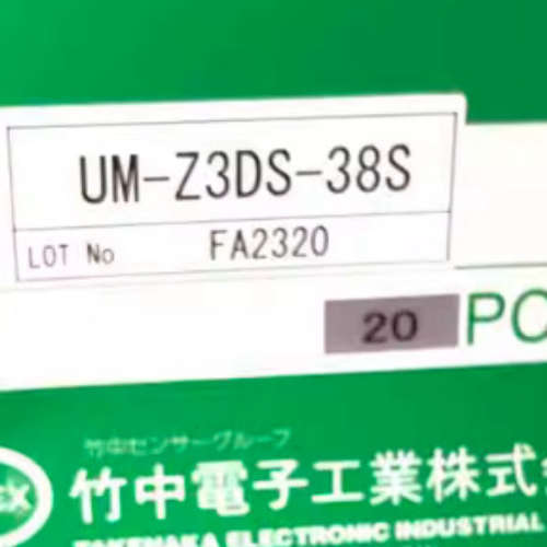 UM-Z3DS-38S    光电传感器    全新原装正品