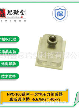 一次性压力传感器NPC-120T表压-6.67~40kPa诺瓦 惠斯通电桥AAMI