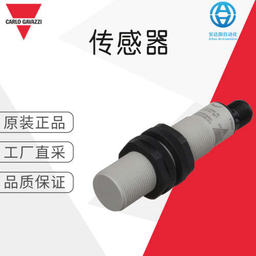 德国直采 CARLO GAVAZZI 传感器 电容传感器   CA18CAF08PAM1