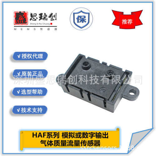 HAFBSF0200CAAX3误差0.25%放大±200sccm气体流量传感器Honeywell