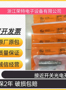 德国易福门电感式接近开关IFC278IFC279IFT261IF503A品质保证