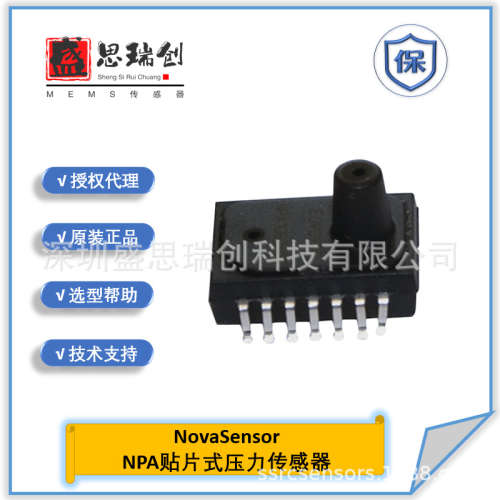 NPA-700B-02WG表压2英寸水柱500pa数字I2C压力传感器NovaSensor