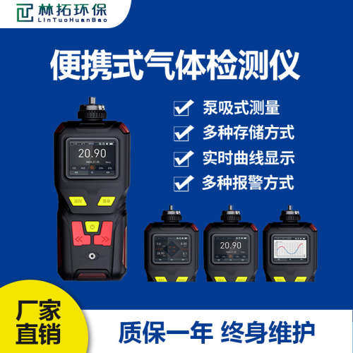 便携式锗烷浓度分析报警仪泵吸式GeH4检测仪锗烷含量分析仪