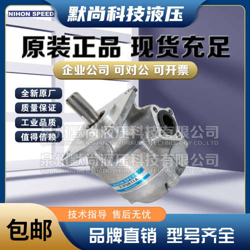 日本NIHONSPEED齿轮泵K1P6R11A K1P7R11A K1P9R11A K1P10R11A油泵