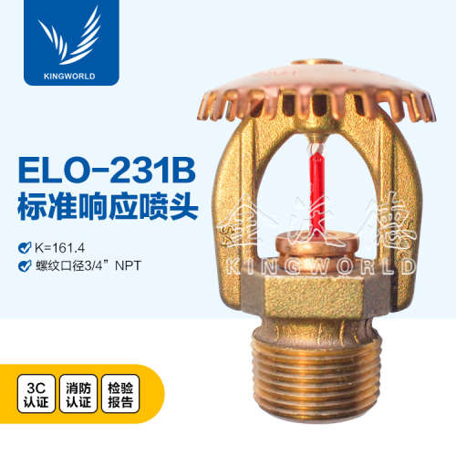 TY5151 UL/FM认证  ELO-231B K161 直立68℃度 消防喷头