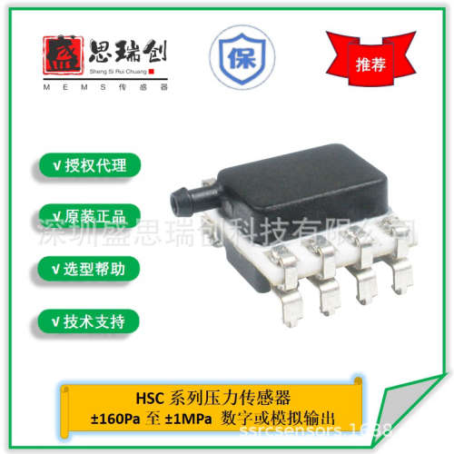 压力传感器HSCMRND030PD3A3差压±30psi210Kpa数字输出Honeywell