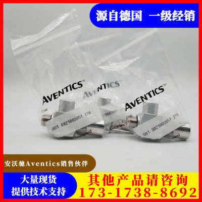 德国AVENTICS安沃驰节流阀0821003051