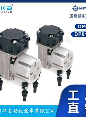 日本NITTO KOHKI日东工器 压缩泵/真空泵DP0102/S 医疗用