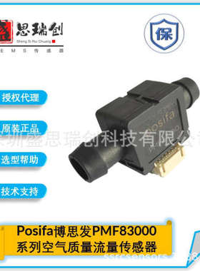 PMF83020呼吸护理电压和I2C双输出20SLM线性气体流量传感器Posifa