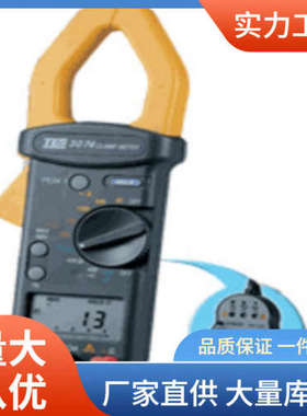 TES-3074钳形电流表|泰仕TES3074钳形电流表批发价