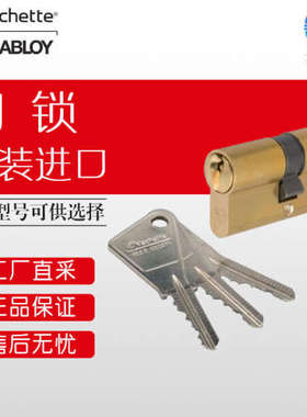 ASSA ABLOY 门锁 机械锁 5G 2 entrées 33095
