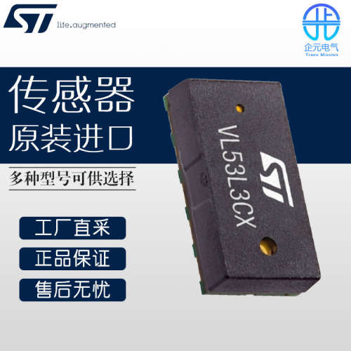 德国 STMicroelectronics 传感器 多型号可询价 VL53L3CX