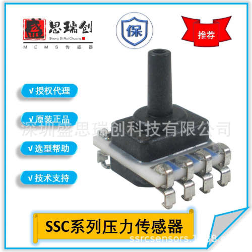 SSCMLNN006BG2A5气流监控表压600kpa数字I2C压力传感器Honeywell