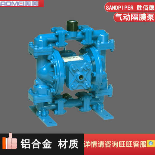 SANDPIPER胜佰德1寸气动隔膜泵铝合金材质S05B1A2TABS000