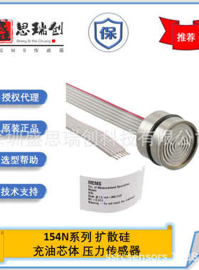 154CV-030G-RT误差0.1%表压30psi扩散硅200Kpa压力传感器MEAS/TE