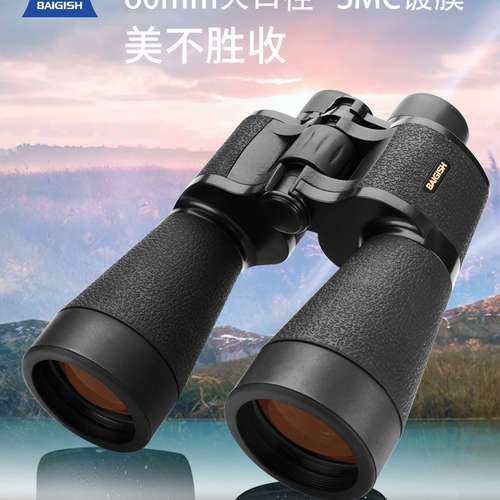 俄罗斯贝戈士20X60ed双筒望远镜高清高倍夜视寻找蜂马蜂观鸟新