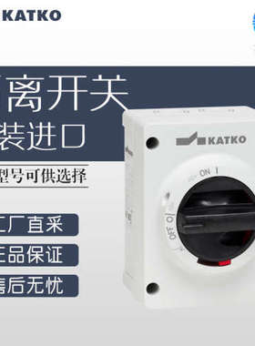 德国 KATKO 隔离开关 多型号可询价 KEM 140 M2