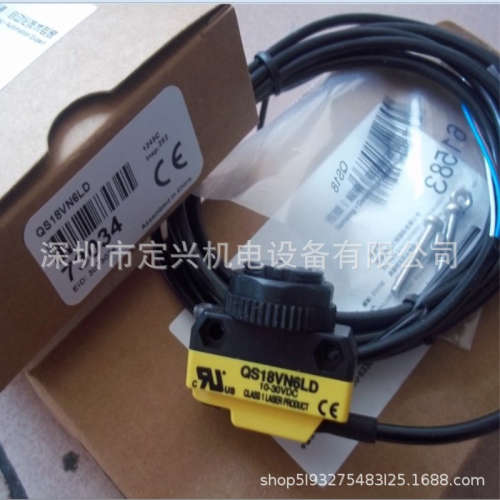 QS18VN6LV/QS18VP6LV邦纳光电传感器
