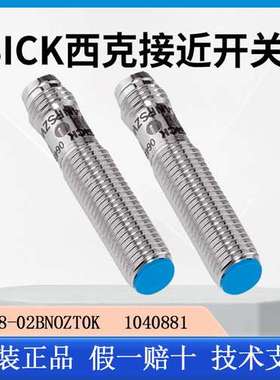 sick西克电感式接近开关IME系列传感器IME08-02BNOZT0K   1040881
