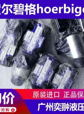 贺尔碧格SAM220PC06P(B2)电磁阀hoerbiger品牌进口