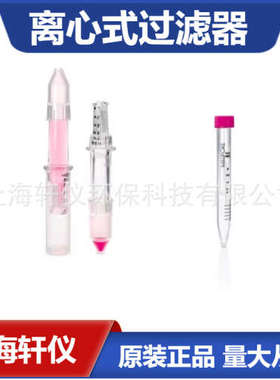 UFC803024 Amicon Ultra 4 mL离心式过滤器 Millipore 30 kDa