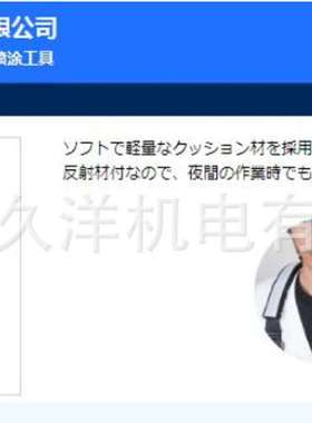 日本藤井电工UB-SOTN-BLK-BP安全带