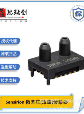SDP31-500Pa采样中断功能数字I2C微差压传感器Sensirion盛思锐