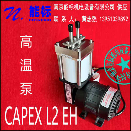 英国查尔斯奥斯汀CharlesAusten 高温泵 CAPEX L2 EH X37-810