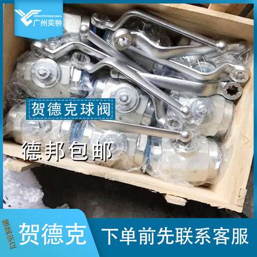 进口德国HYDAC贺德克KHMFF-125-PN016-8834-06X高压球阀KHMFF系列