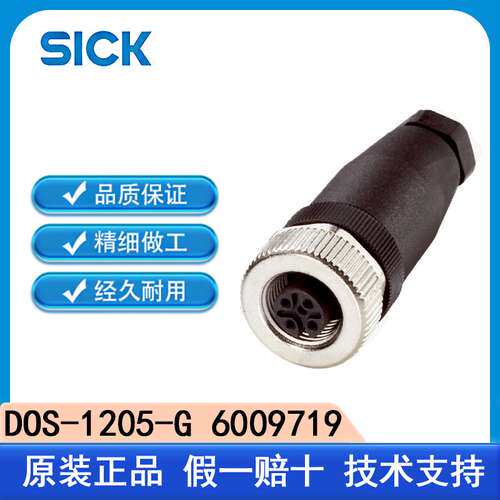 SICK西克DOS-1205-G 6009719插头和电缆：装配准备完毕的插塞接头