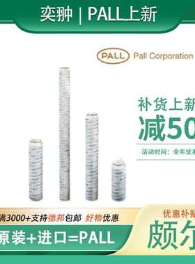 进口UE210AS13H/UE219AS13H颇尔PALL液压原装进口UE210