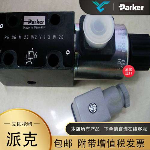 派克Parker进口RE06M35T2N1F0比例溢流阀原装