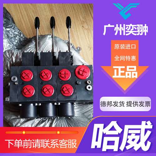 哈威HAWE进口PSV 3 1/D 280-2 -A2 H 40/40/E/2多路阀