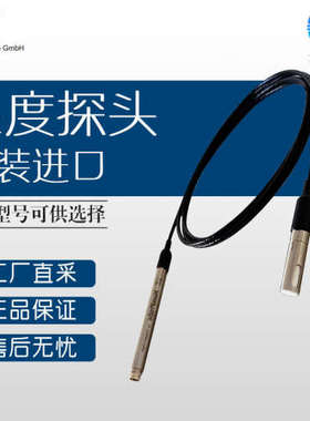 德国 Driesen-kern 湿度探头 仪表仪器配件 DKRF505