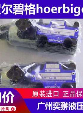 hoerbiger贺尔碧格SAMB & SPLM型数控折弯机控制模块