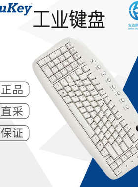 工厂直采 德国 InduKey 工业键盘 TKL-103-LH-KGEH-WHITE-USB-DE