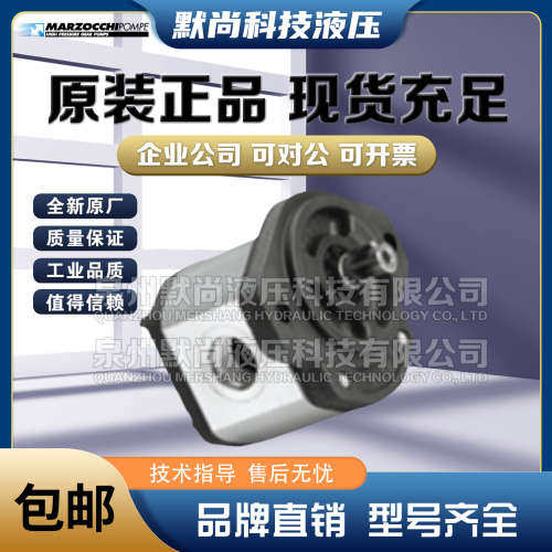 马祖奇液压泵MARZOCCHI齿轮泵GHM3BK1-R-33/40/50/60/80-E1油泵