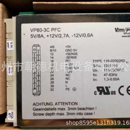 VEROPOWER电源116-020026D  VP80-3C PFC维修议价