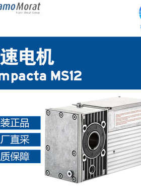 德国 Framo Morat 减速电机 Compacta MS12 多型号